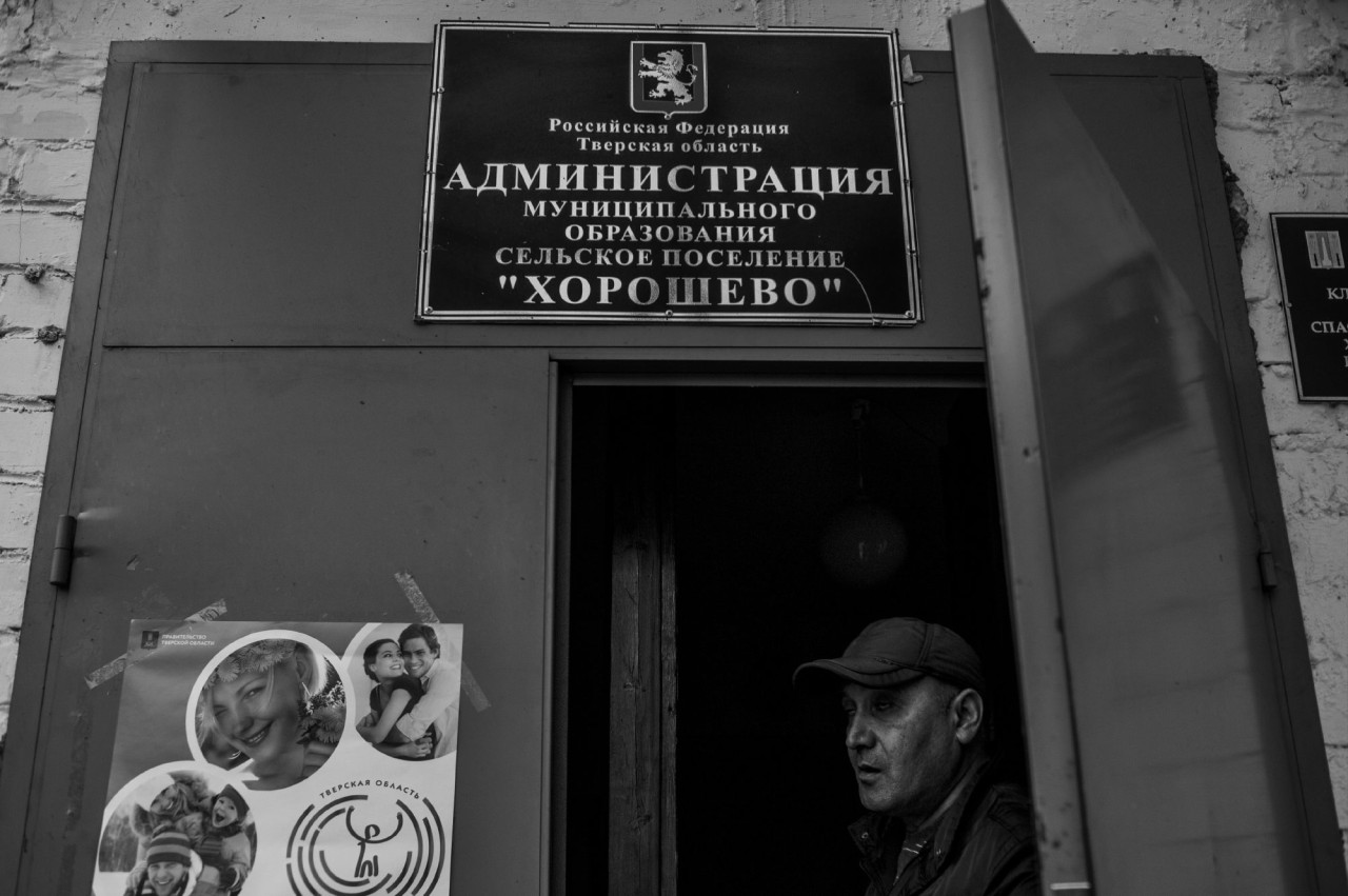 Хорошево