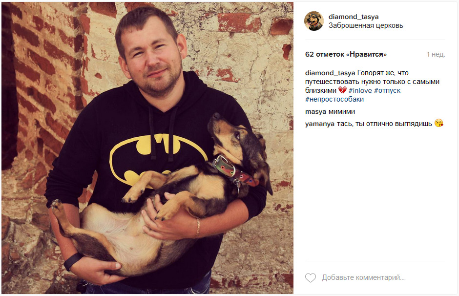 Тася