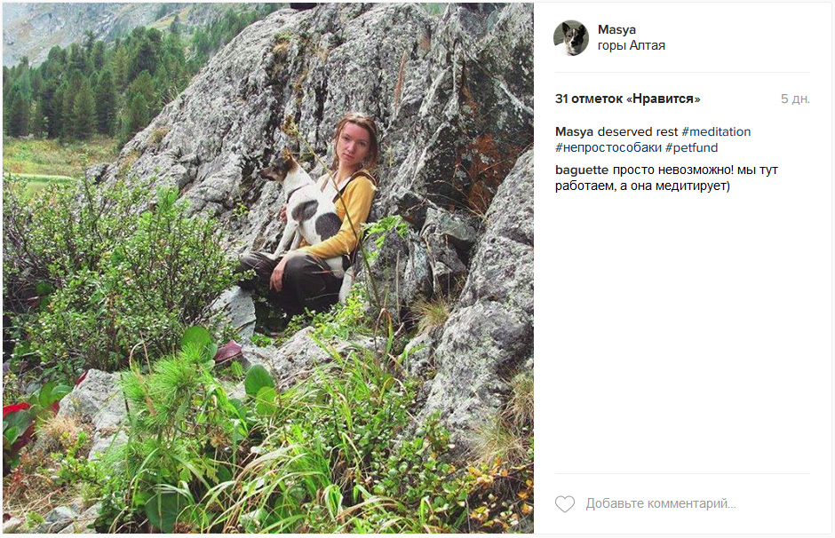Мася и Татьяна