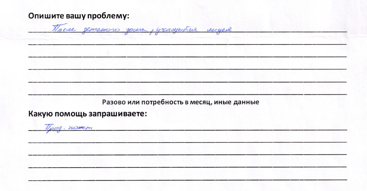 После детского дома, учащийся лицея. Продукты питания